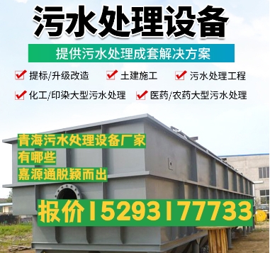 韶关养殖污水处理设备