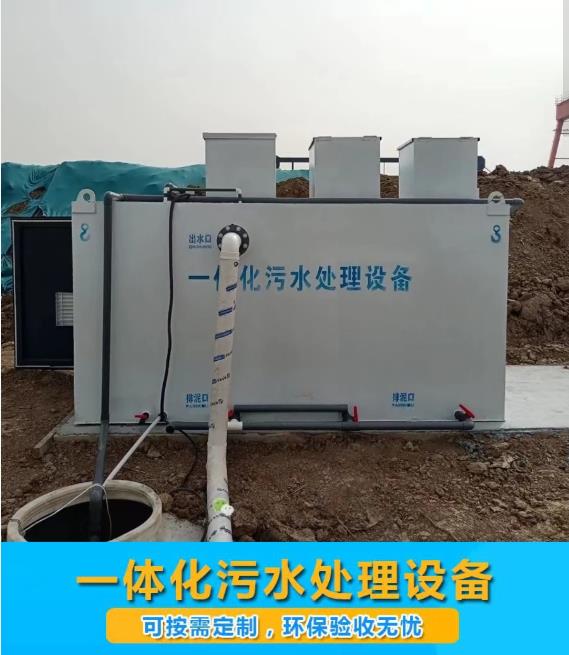 韶关屠宰污水处理设备