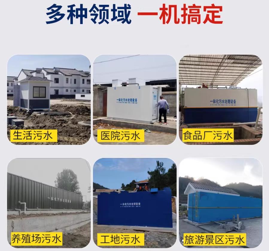 韶关场景全覆盖！甘肃嘉源通一体化污水处理设备，适配城乡工业全场景污水治理