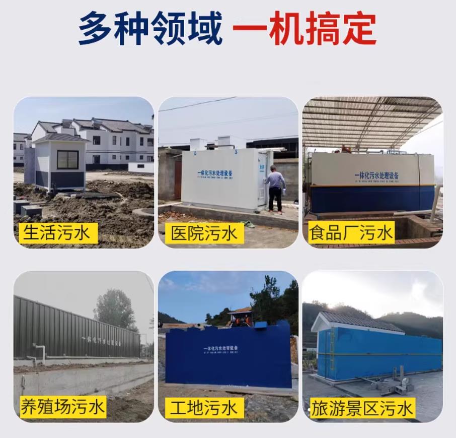 韶关甘肃兰州地埋式污水处理设备厂家｜一体化埋地污水治理设备｜乡镇乡村厂区小区通用解决方案